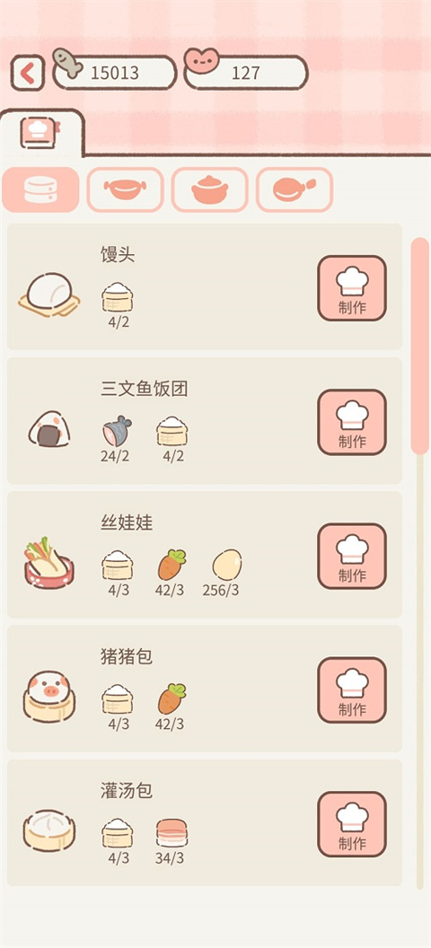 遇见你的猫游戏