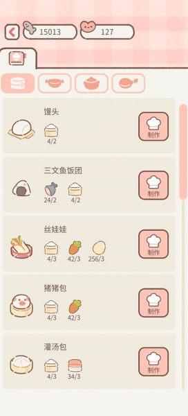 遇见你的猫游戏