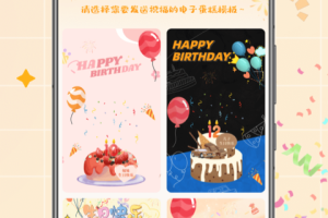 电子生日蛋糕app