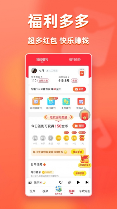 快音极速版