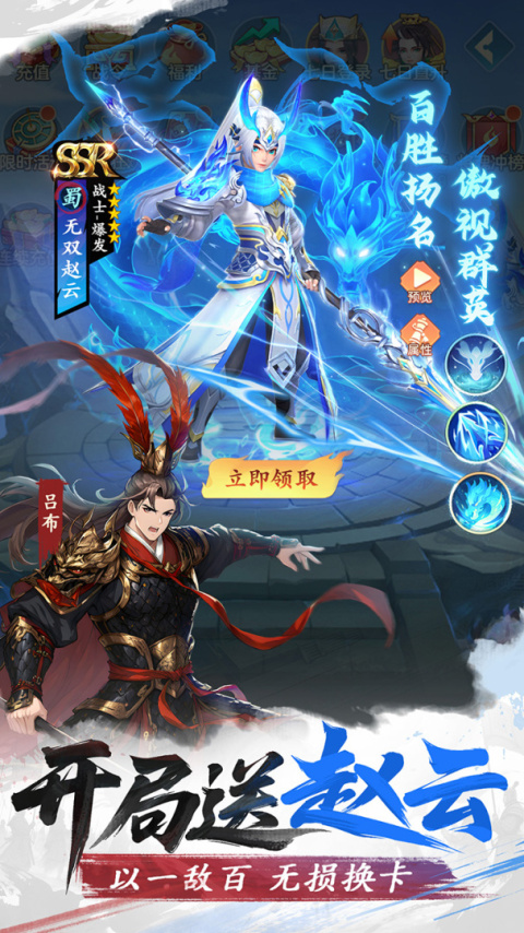 三国大冒险官方版