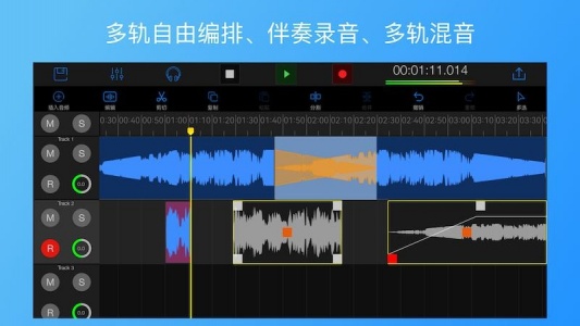 易剪多轨版app