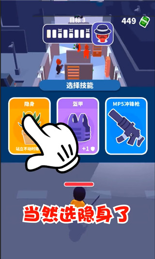 潜行大师内置作弊菜单最新版