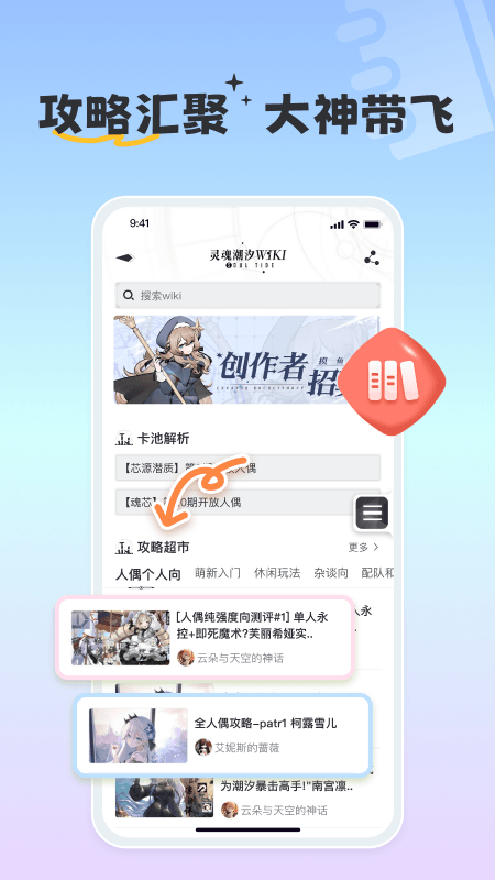摸鱼社官方版
