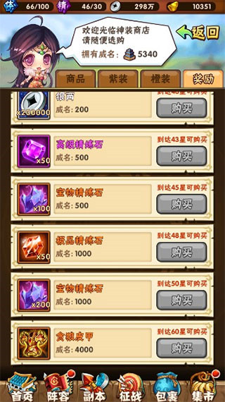 少年三国志九游版