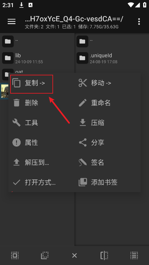 MT管理器2026最新版