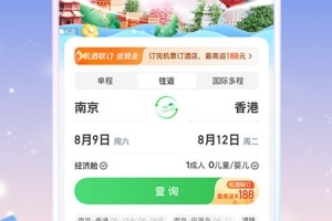 途牛旅游网app