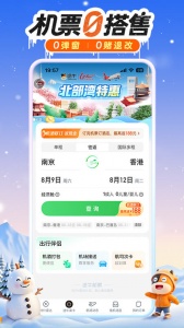 途牛旅游网app