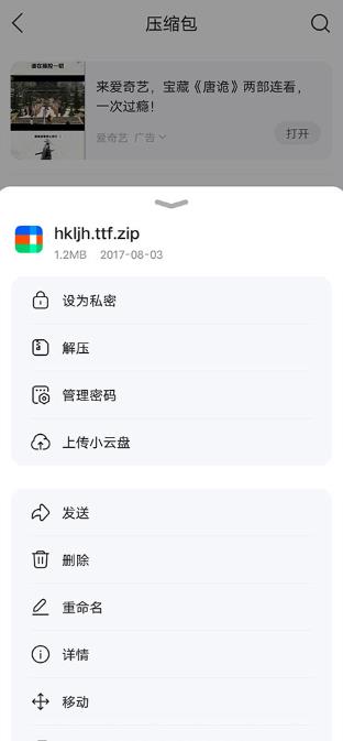 qq浏览器手机版