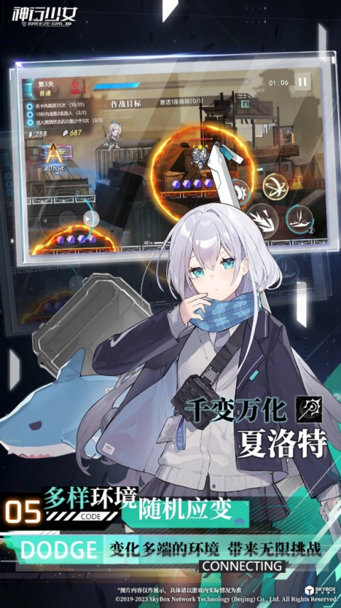 神行少女九游版
