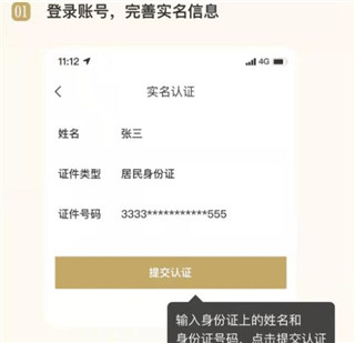 茅台官方app