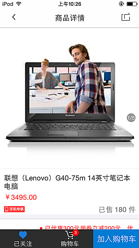 万翔商城app