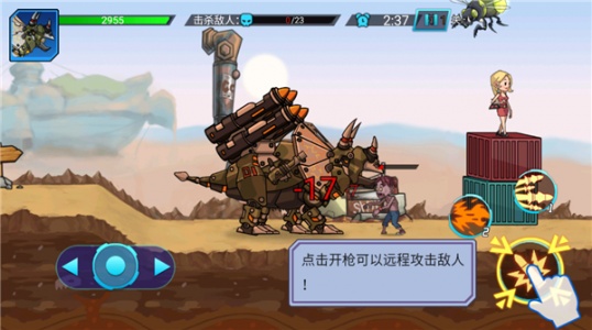 超强机甲恐龙破解版