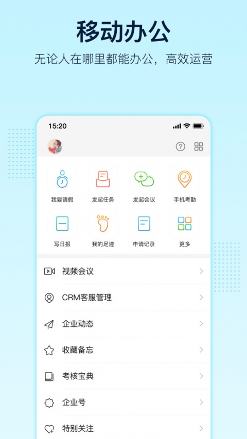 智企