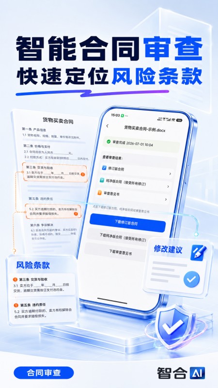 智拾最新版