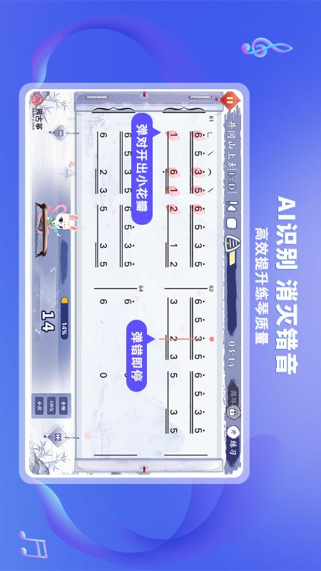 易古筝智能陪练