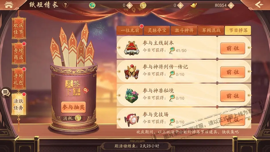 少年三国志2小y电视版