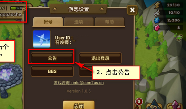 魔灵召唤天空之役官方版