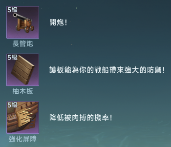 大航海时代传说官方正版