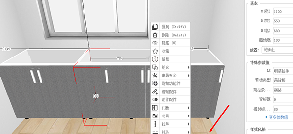 三维家3d云设计软件
