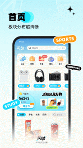 闪动校园app