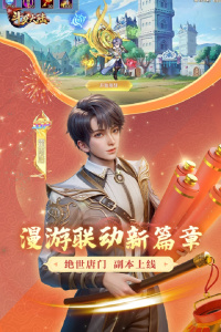 新斗罗大陆公益服