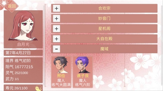 某某宗女修修炼手札最新版