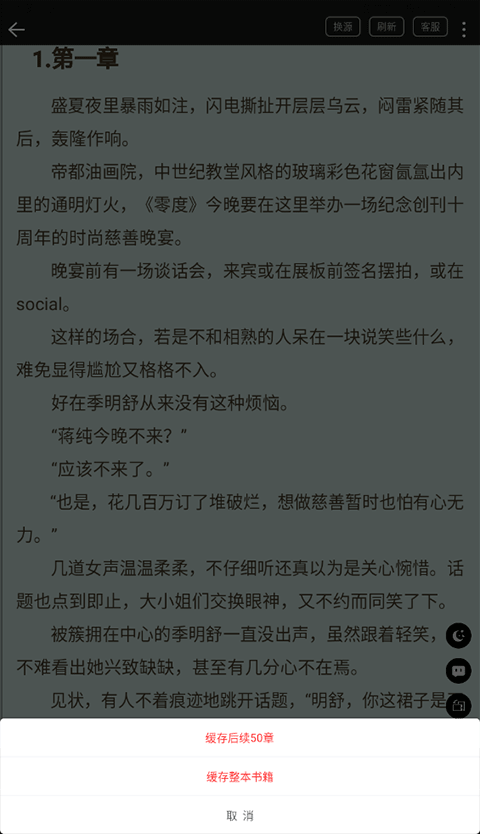 笔书阁app最新版