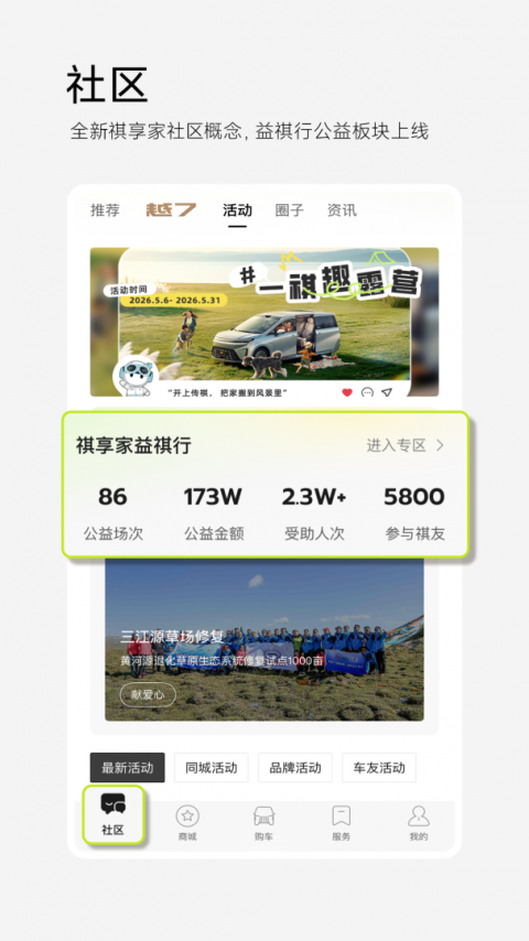 广汽传祺app