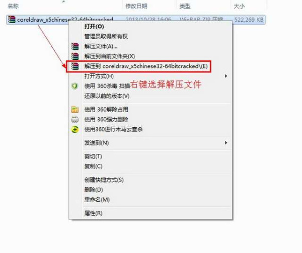 coreldraw2024精简版绿色版