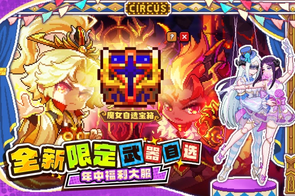 我的勇者官方正版