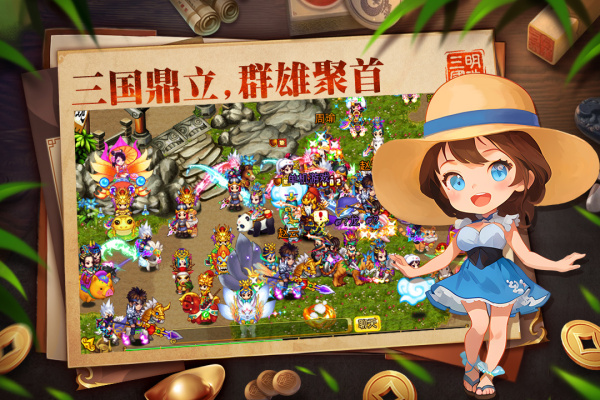明珠三国手游