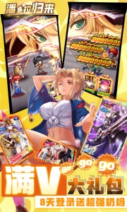 潘多拉归来九游版