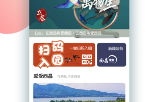 爱西昌app