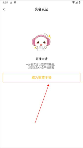 KK直播最新版