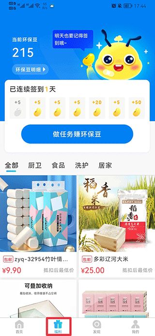 飞蚂蚁app