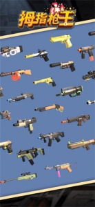 拇指枪王手游