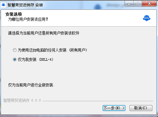 智慧商贸进销存免费版