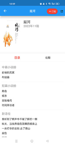 看刊宝app