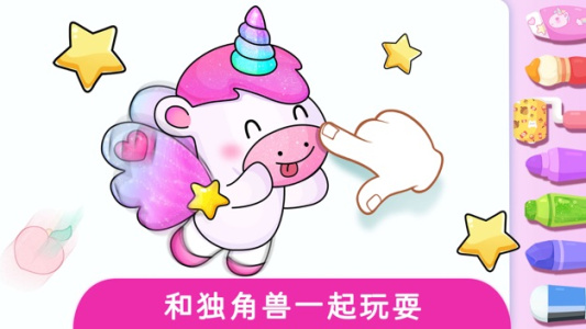 梦幻动画涂鸦世界