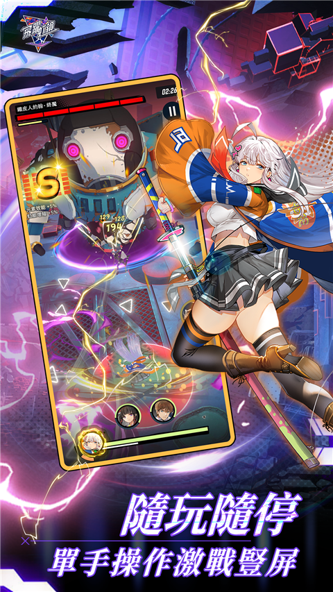 飞跃虹镜国际服官方版