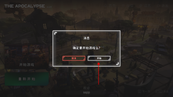 启示录手游官方版