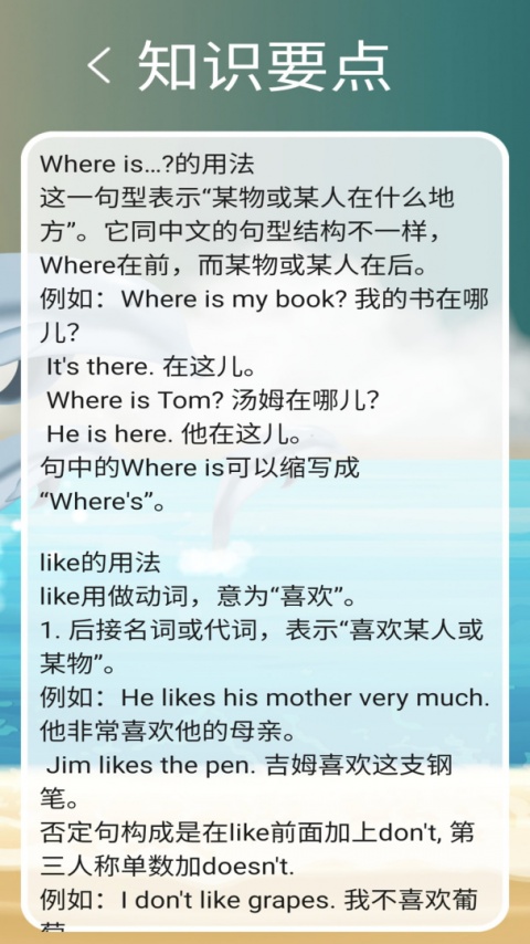 冀教版英语四年级上册app