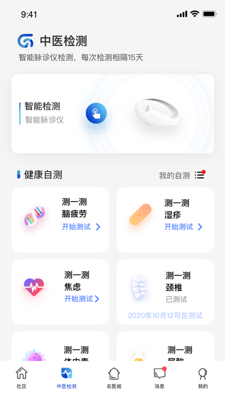 俏郎中app