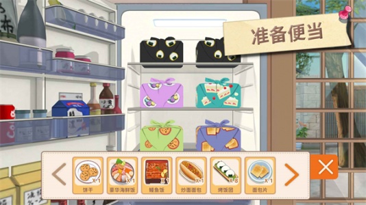 胡桃日记腾讯版