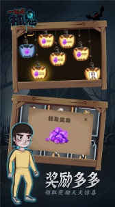 一起来抓鬼手游