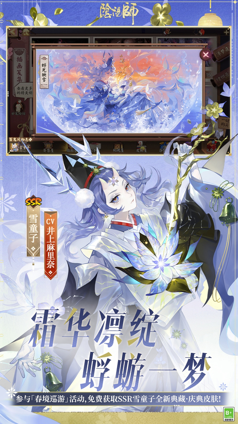 阴阳师oppo版