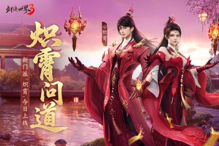 剑侠世界3vivo版