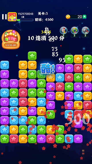 消灭星星全新版手游