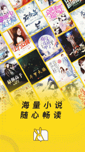 七读免费小说离线版